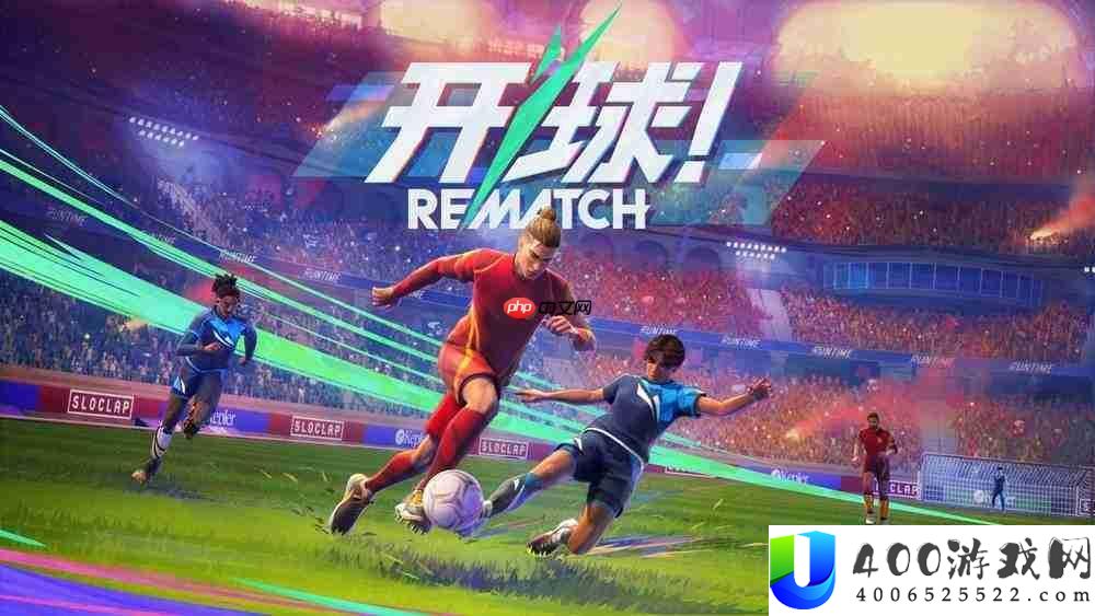 开球!REMATCH现已登陆PC、PlayStation5和XboxSeriesX|S