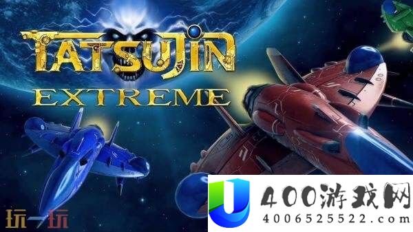 Extreme游戏模式预告发布