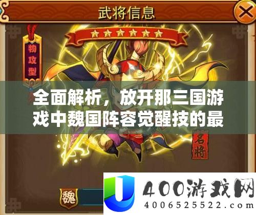 全面解析