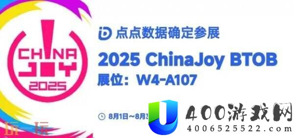 ChinaJoy