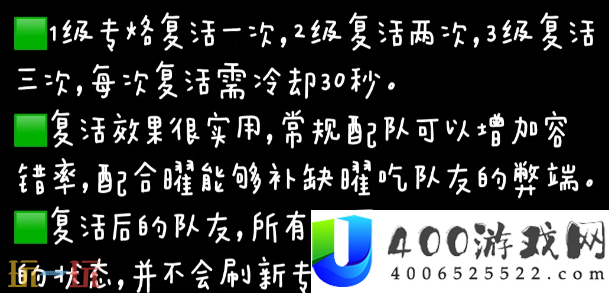 杜若专烙升级建议