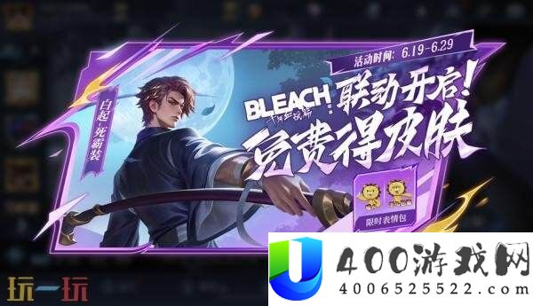 王者荣耀6月19日更新公告汇总