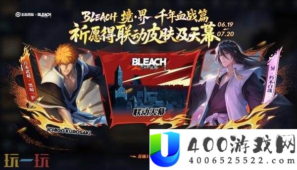 王者荣耀6月19日更新公告汇总