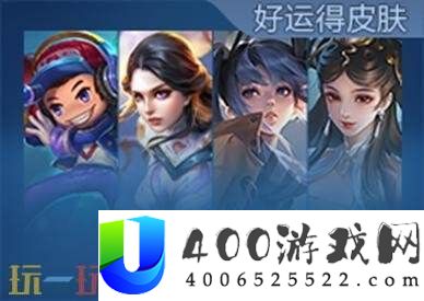 王者荣耀6月19日更新公告汇总