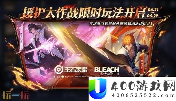 王者荣耀6月19日更新公告汇总
