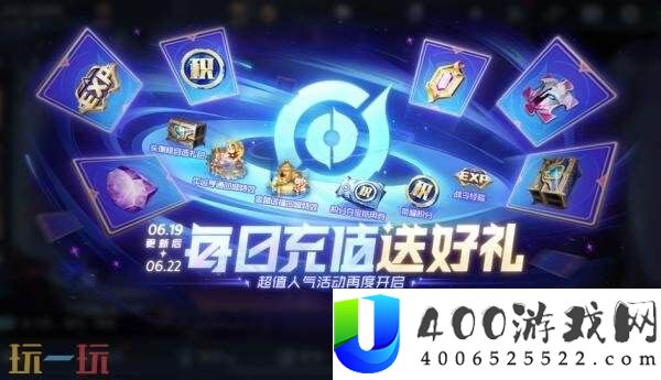 王者荣耀6月19日更新公告汇总
