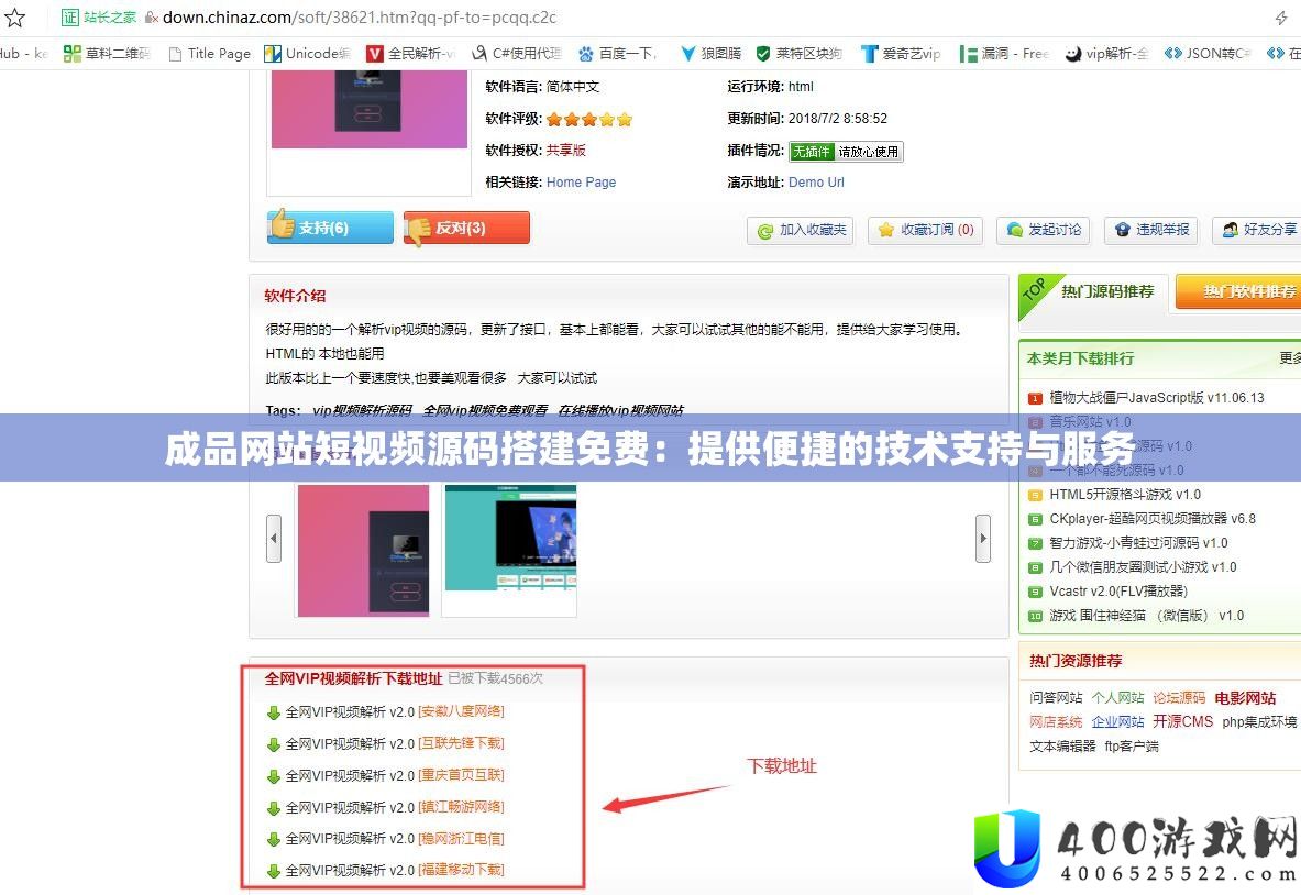 成品网站短视频源码搭建免费