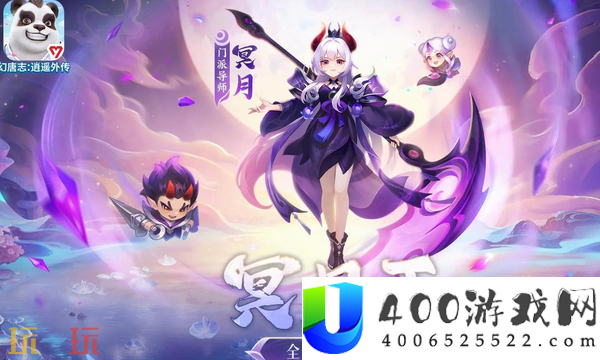 幻唐志五开攻略