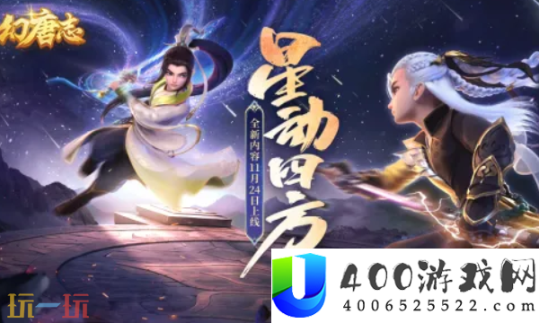 幻唐志子女选择推荐