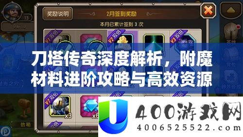 刀塔传奇深度解析