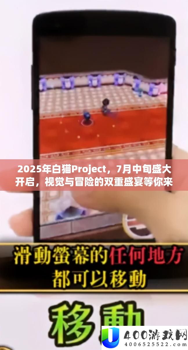 2025年白猫Project