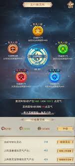 凡人传说九天十地更新详解