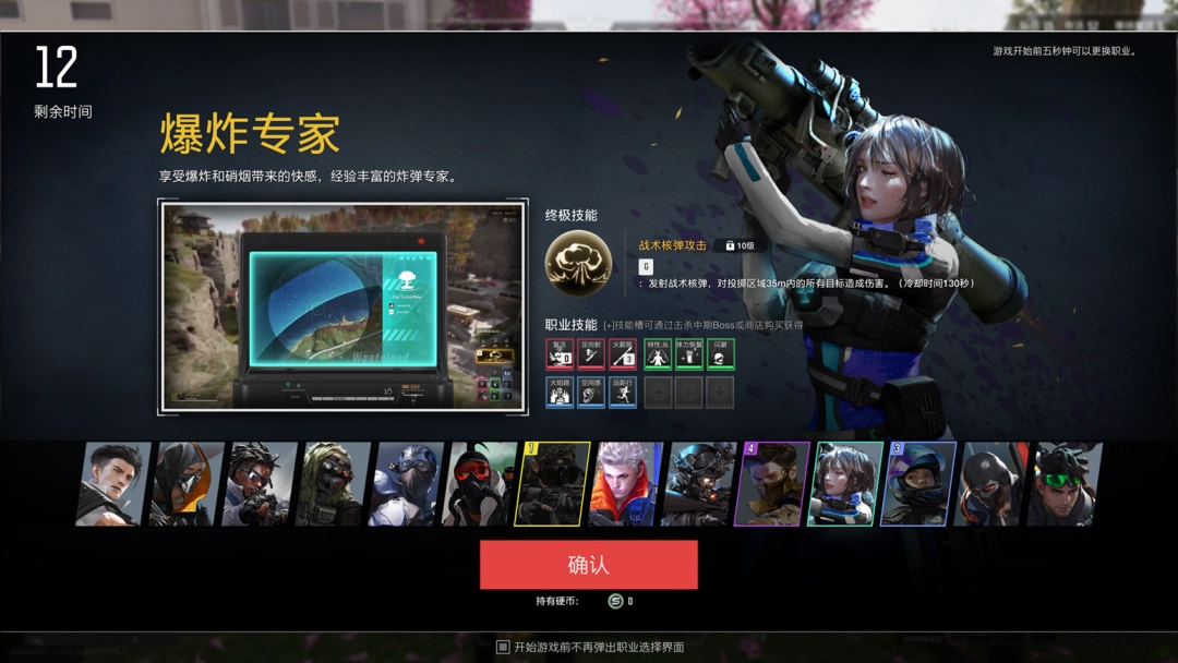 超击突破评测
