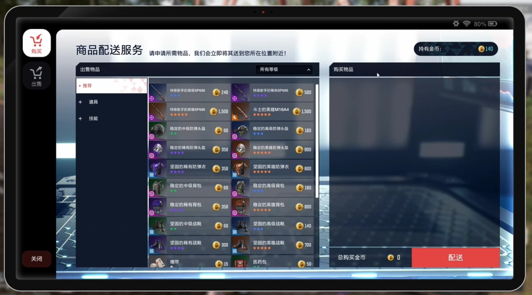 超击突破评测