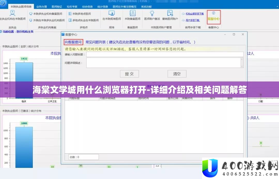 海棠文学城用什么浏览器打开-详细介绍及相关问题解答