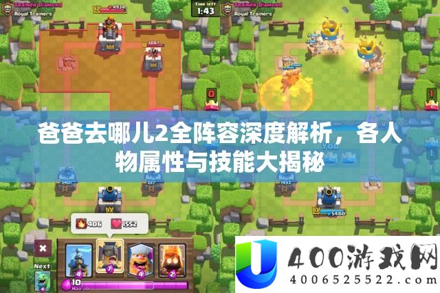 爸爸去哪儿2全声势深度分析，各人物属性与技艺大揭秘