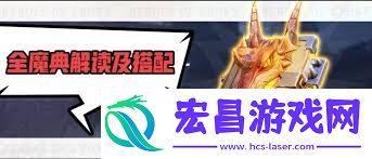 上古王冠魔典选择攻略