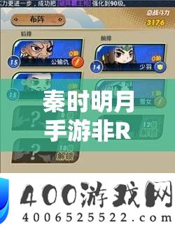 秦时明月手游非R玩家攻略，打造全橙卡阵容，揭秘资源管理的高效艺术