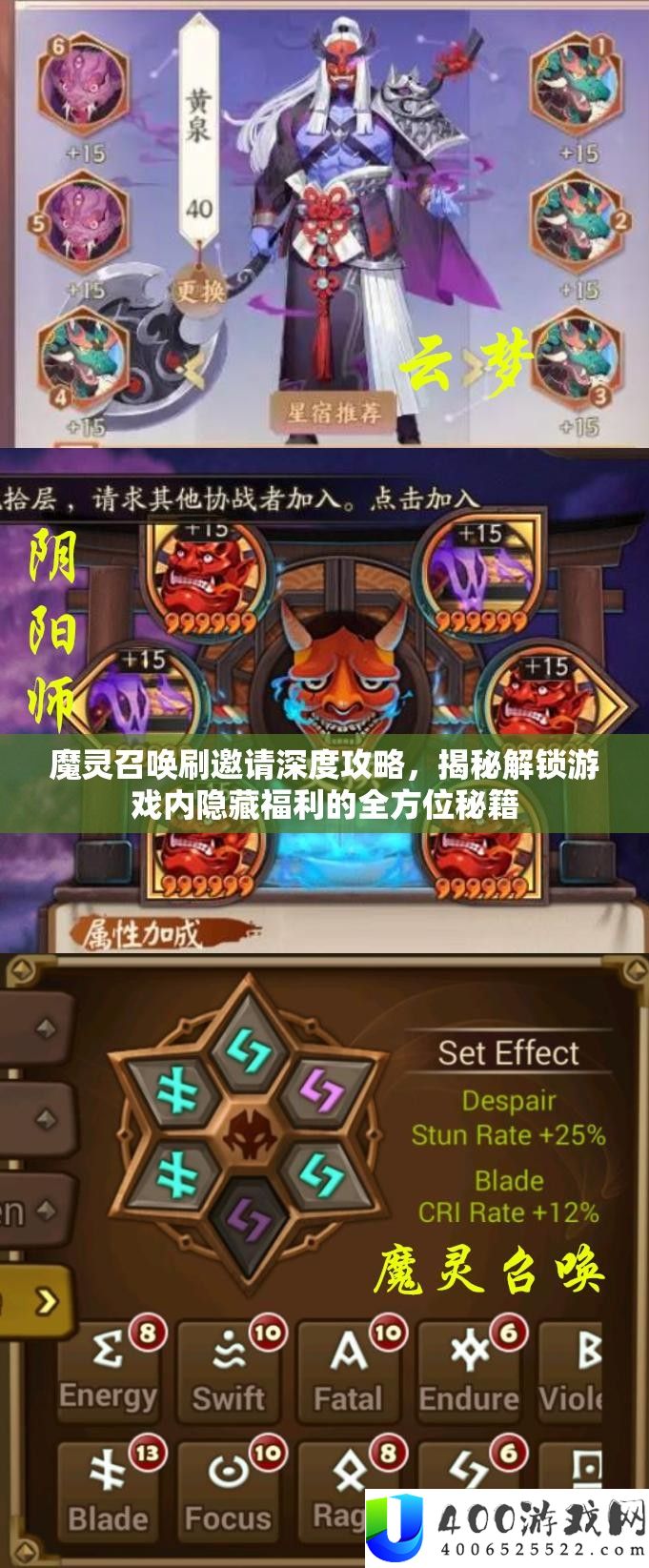 魔灵召唤刷邀请深度攻略，揭秘解锁游戏内隐藏福利的全方位秘籍