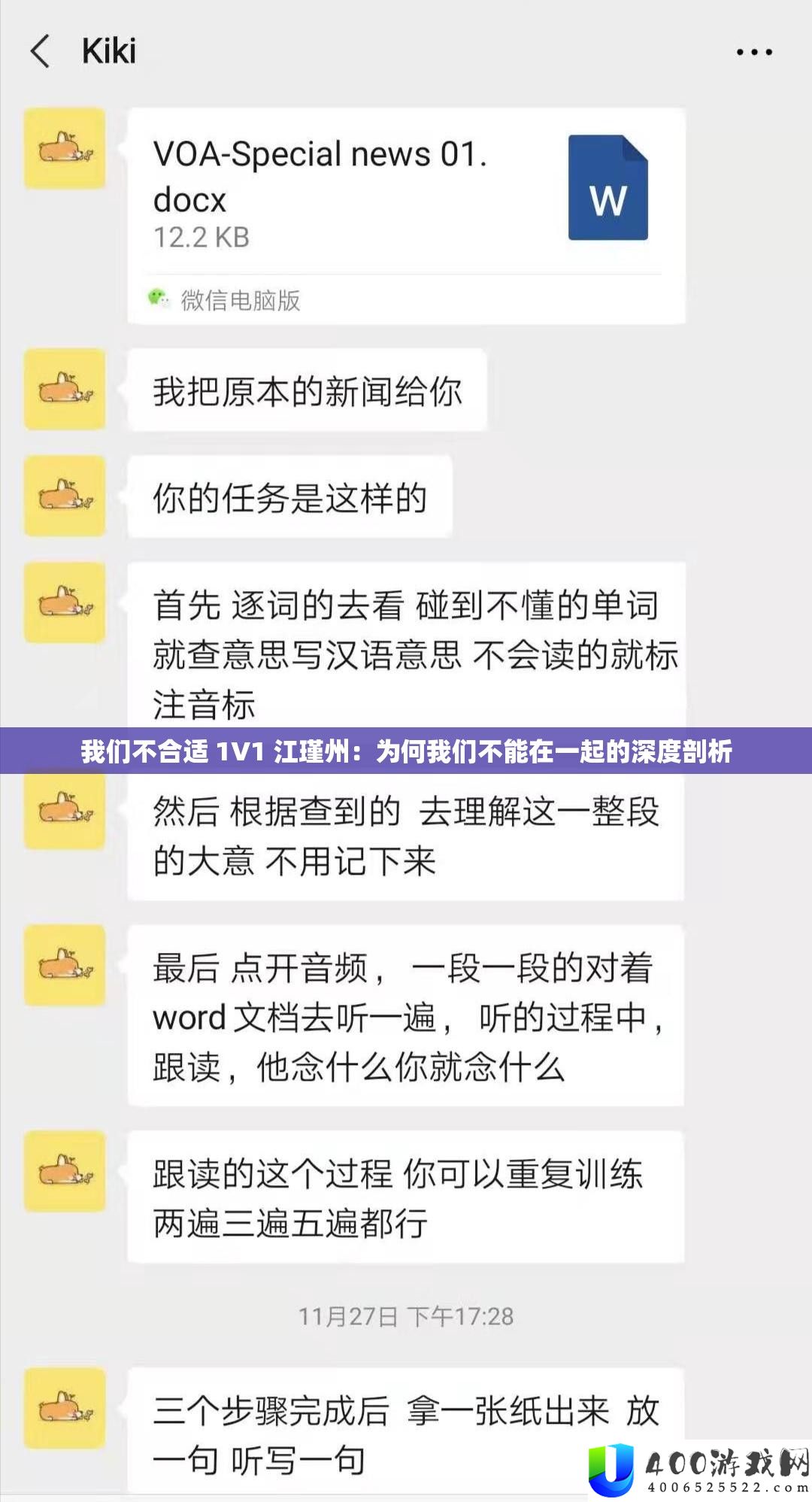 我们不合适 1V1 江瑾州：为何我们不能在一起的深度剖析