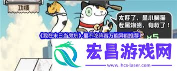 末日当房东异能选择攻略