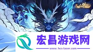 凡人传说神宗攻略秘籍