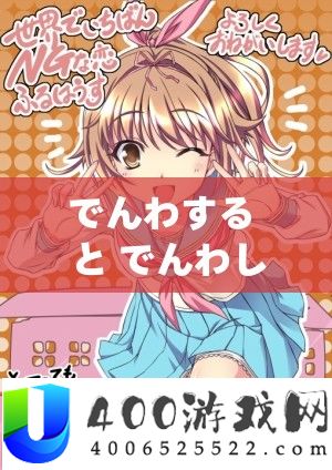 でんわする と でんわします の違いを詳しく解説