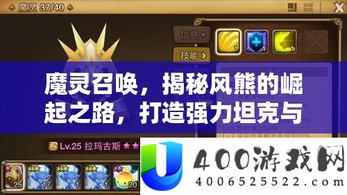 魔灵召唤