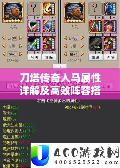 刀塔传怪杰马属性详细解答及高效声势搭配技巧深度分析