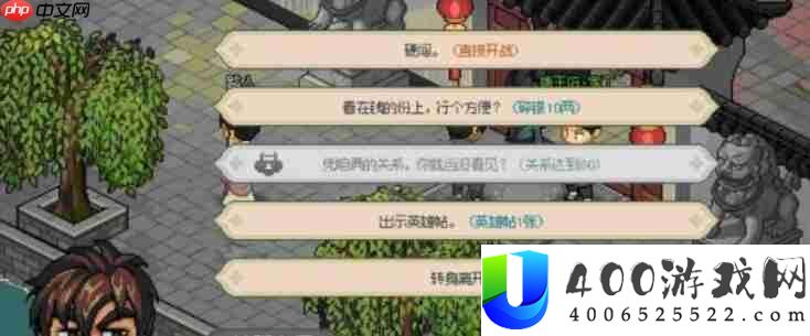 大侠立志传英雄帖获得方法
