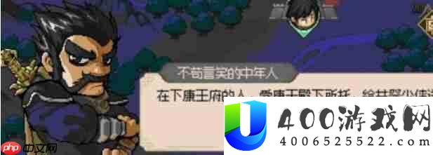 大侠立志传英雄帖获得方法