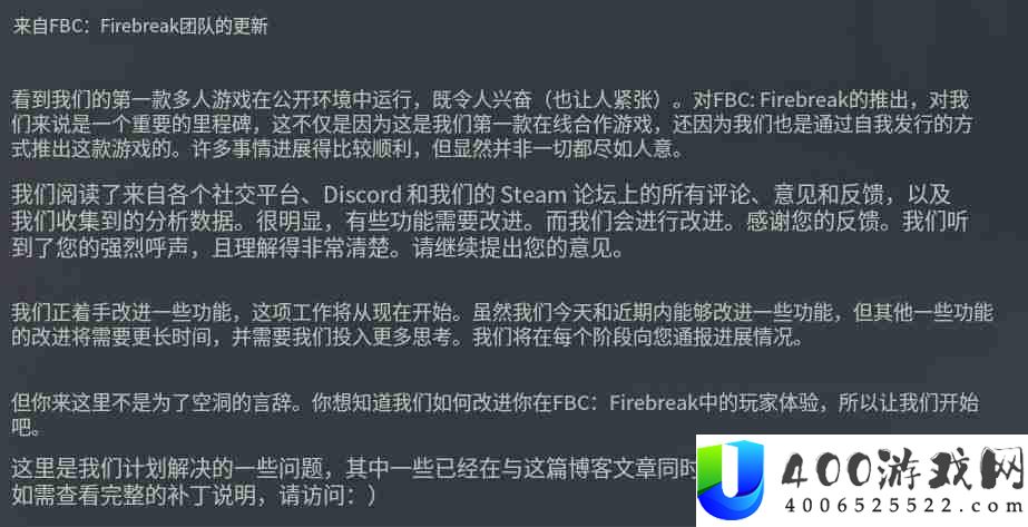 承诺优化FBC