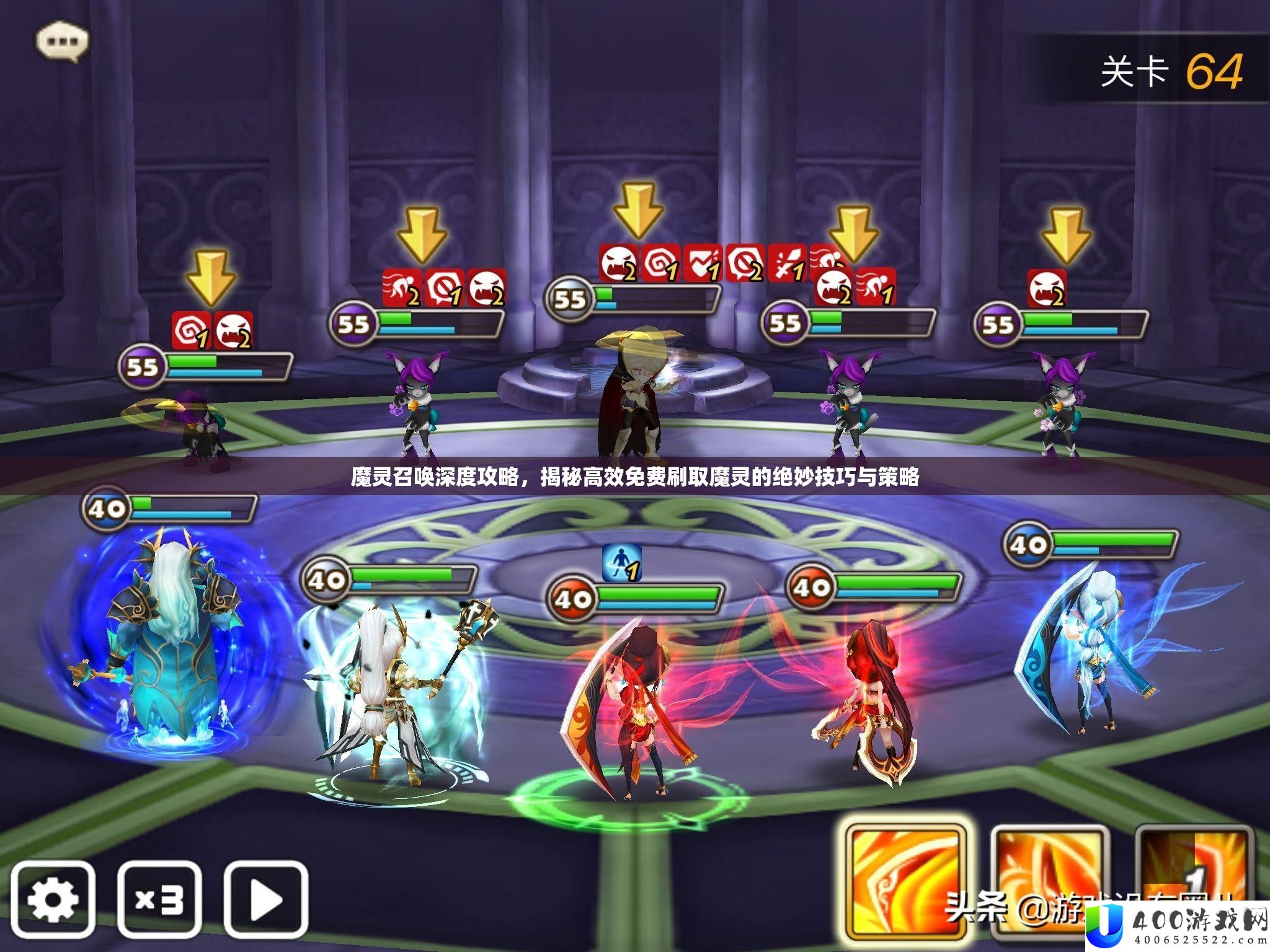 魔灵呼唤深度攻略