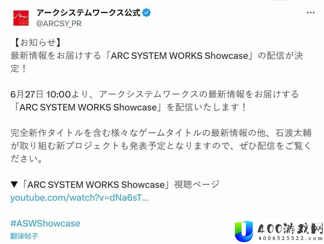 罪恶装备开发商将在本周五正式揭晓全新作