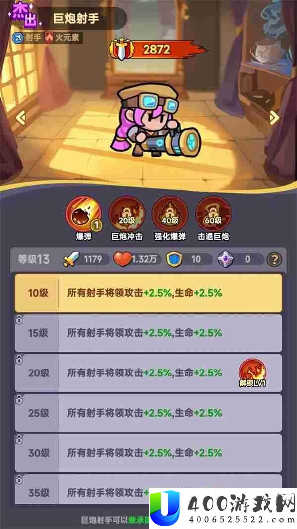 全境守卫射手英雄选择推荐分享