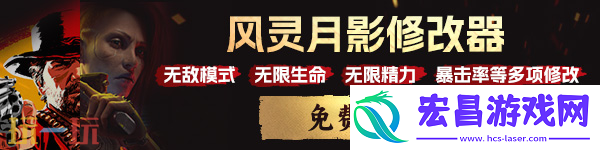 Sephiria风灵月影游戏修改器