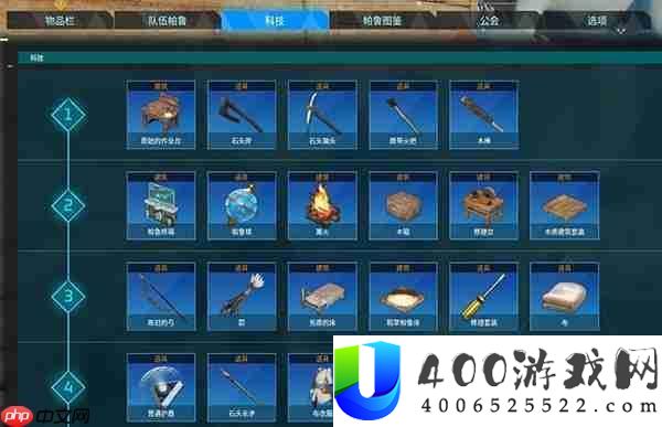 幻兽帕鲁全科技一览