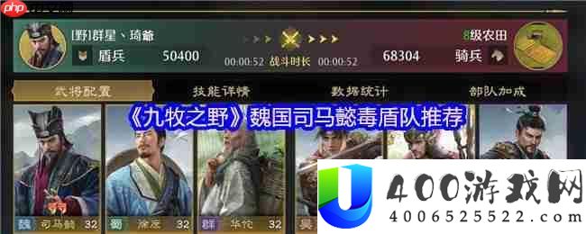 九牧之野毒盾流杀疯了！司马懿拓荒声势最终攻略-延续危险爆表玩法