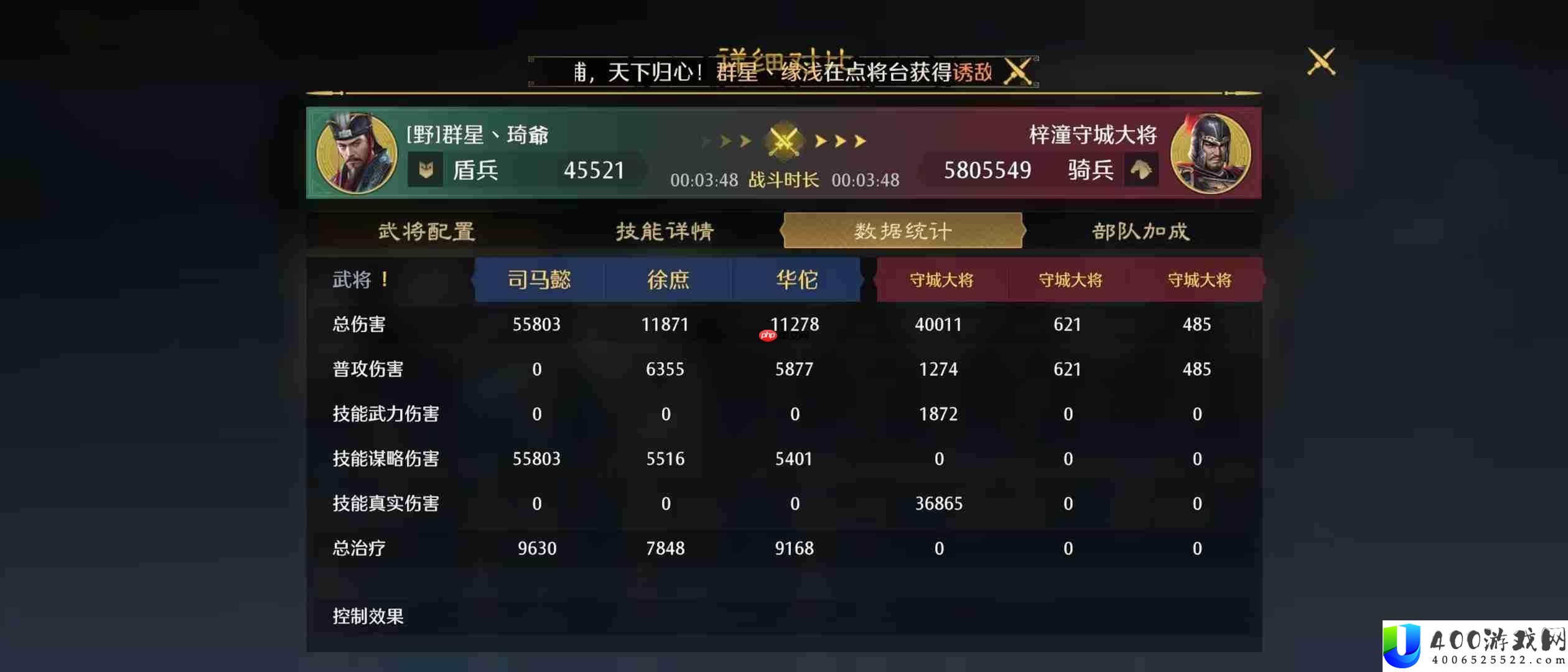 持续伤害爆表玩法