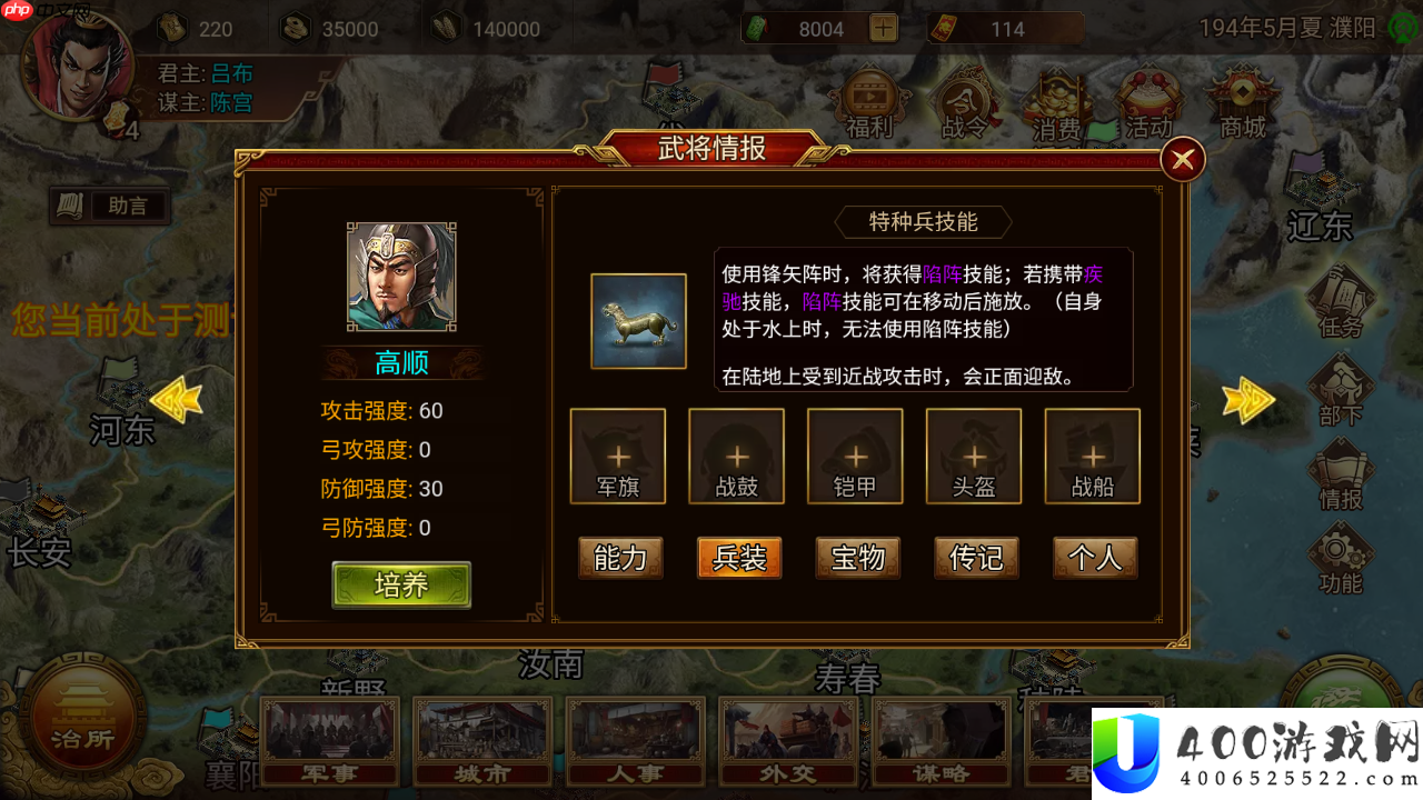 地形战场破阵战术全公开