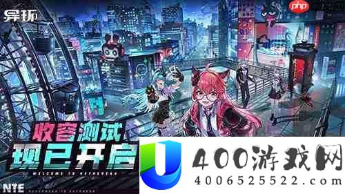 异环「收留测试」PC端测试现已开启丨鉴定师-该你退场啦！