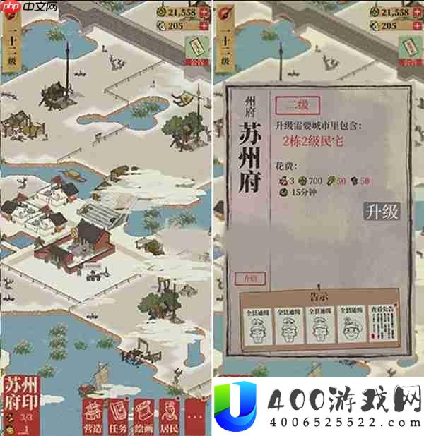 江南百景图解锁苏州府攻略