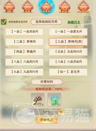 想不想修真阴神花取得攻略-想不想修真怎样取得阴神花