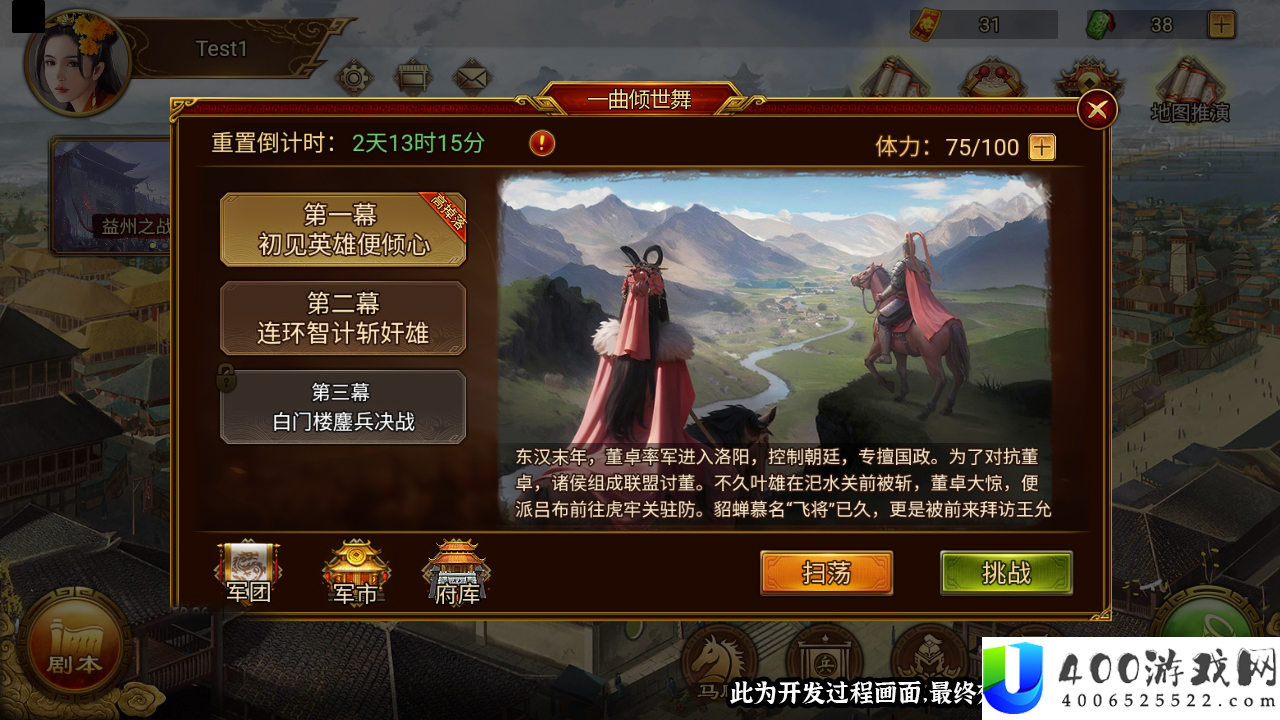 义兵海无敌控场流实战指南