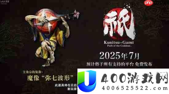 祇：女神之道一周年庆！7月收费更新
