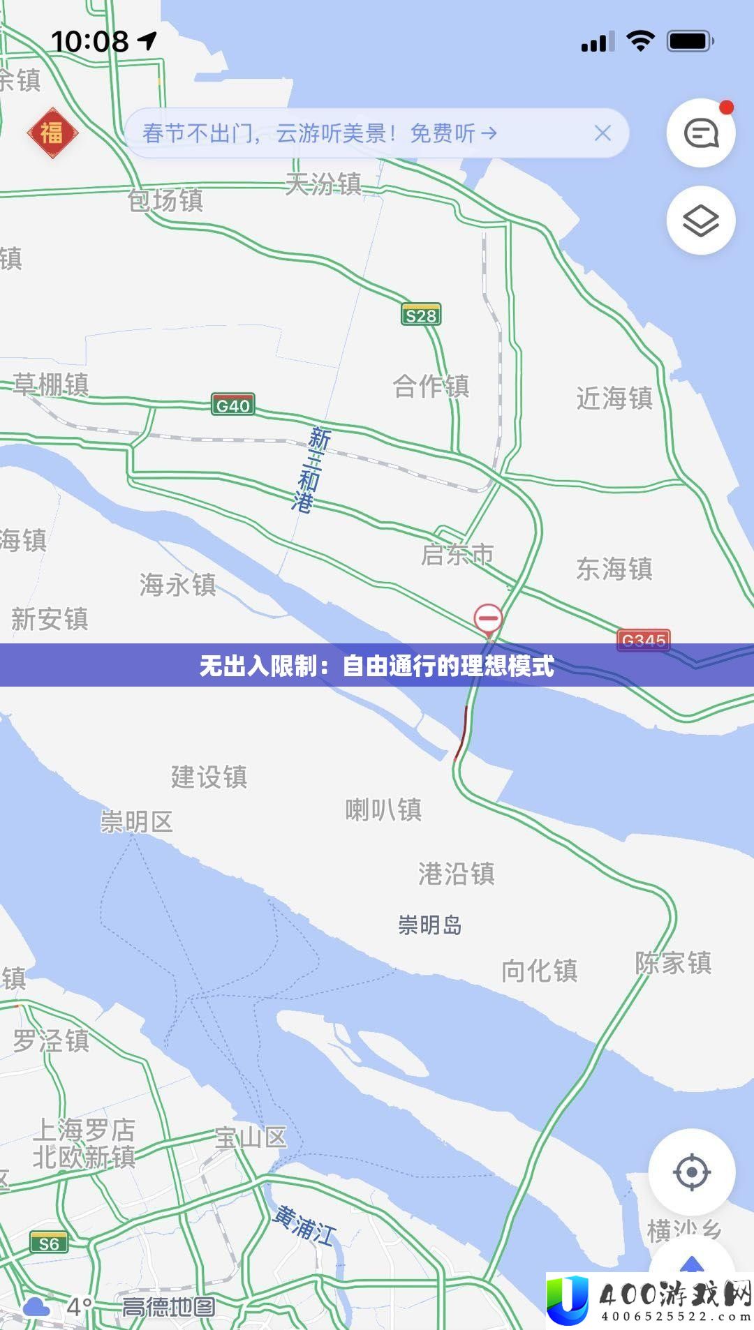 无出入限制：自由通行的理想模式