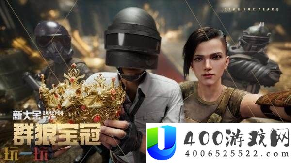 和平精英地铁逃生日活破3700万