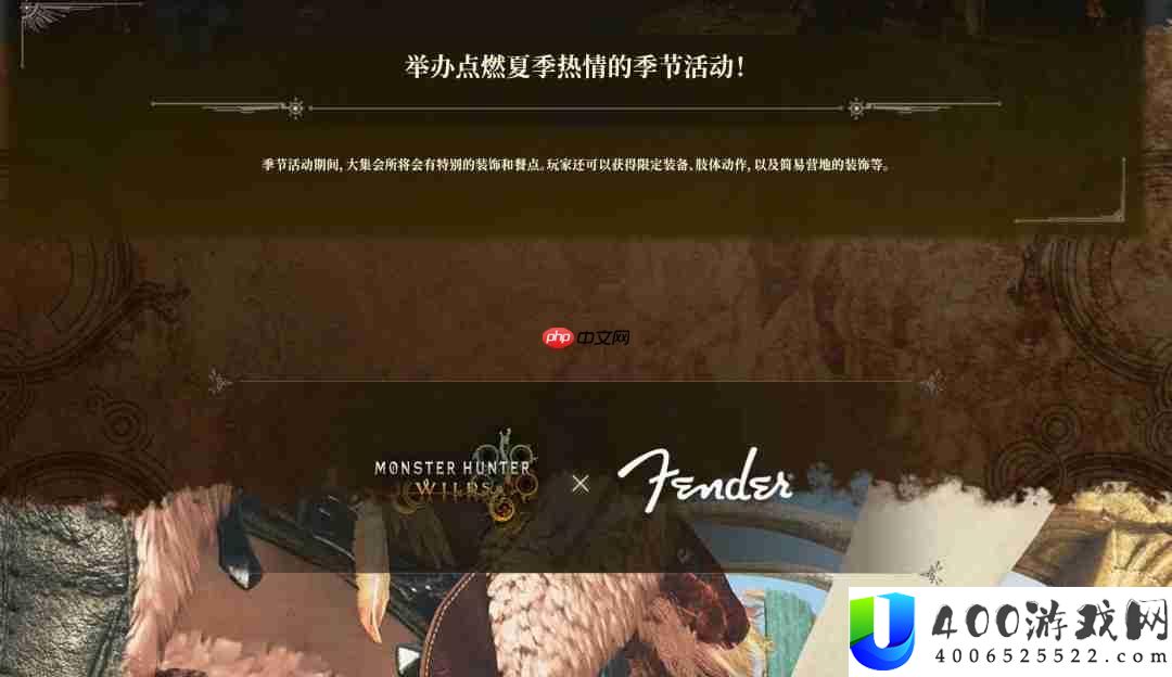 怪物猎人