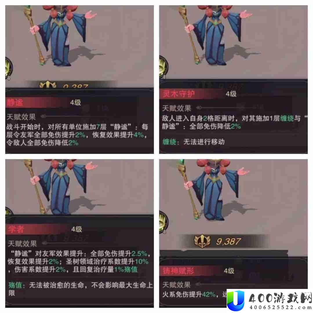 辅助魔灵一览