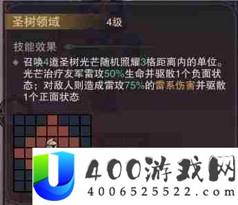 辅助魔灵一览